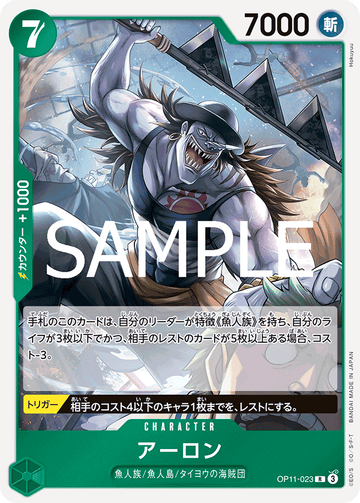 OP11-023 Aaron R