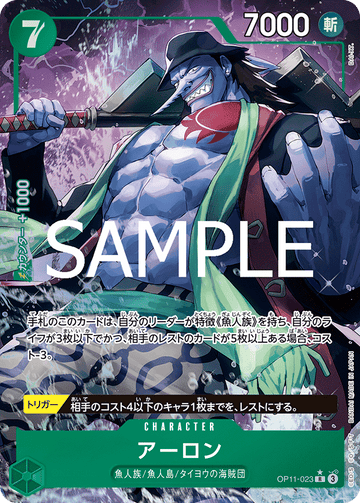 OP11-023 Arlong R★