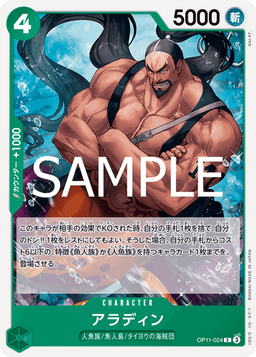 OP11-024 Aladdin C
