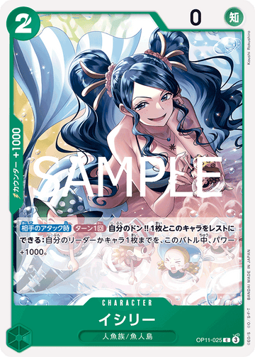 OP11-025 Ishiri C