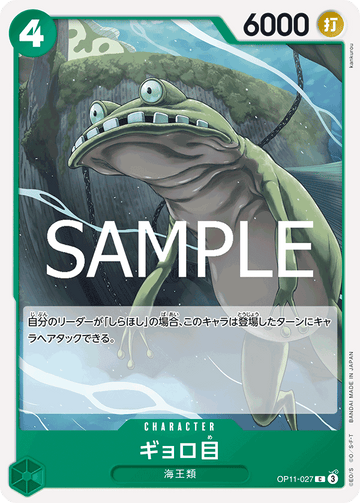 OP11-027 Goggle Eyes C