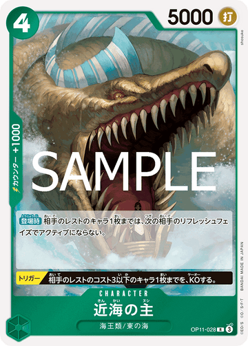 OP11-028 Lord of the Near Seas R