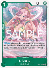 OP11-030 しらほし R