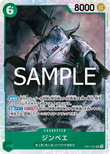 OP11-031 Jinbei SR