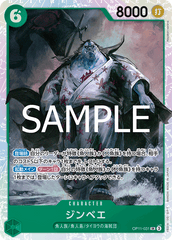 OP11-031 ジンベエ SR