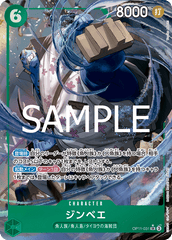 OP11-031 ジンベエ SR★