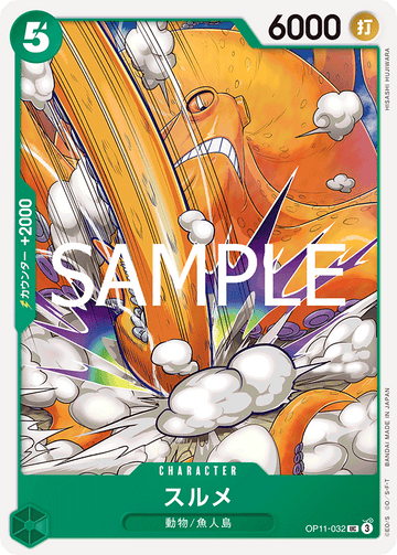 OP11-032 Dried squid UC