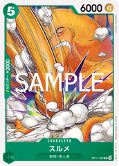 OP11-032 スルメ UC