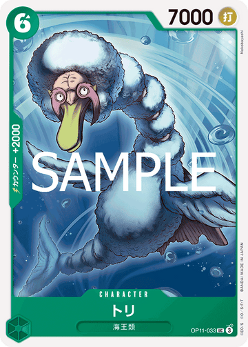 OP11-033 Tori UC