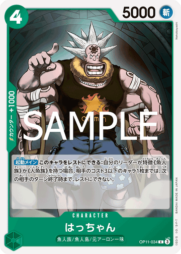 OP11-034 Hacchan C