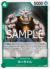 OP11-034 はっちゃん C