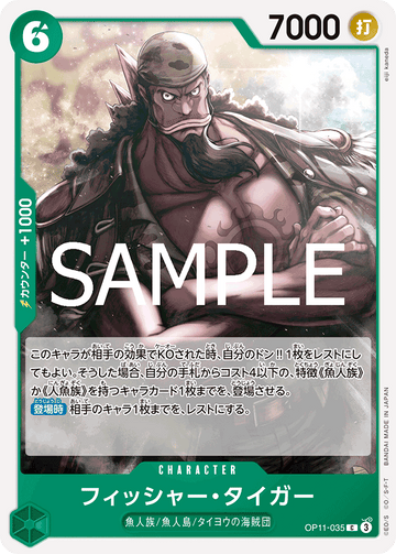 OP11-035 Fisher Tiger C