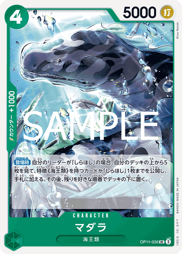 OP11-036 Madara UC