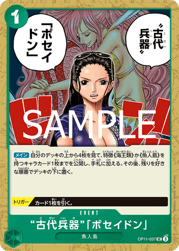 OP11-037 "Ancient Weapon" "Poseidon" UC