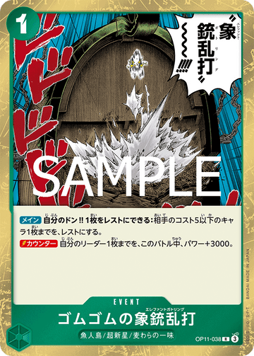 OP11-038 Rubber Rubber Elephant Gun Shooting R