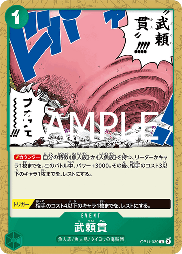 OP11-039 Takeyori Kan C
