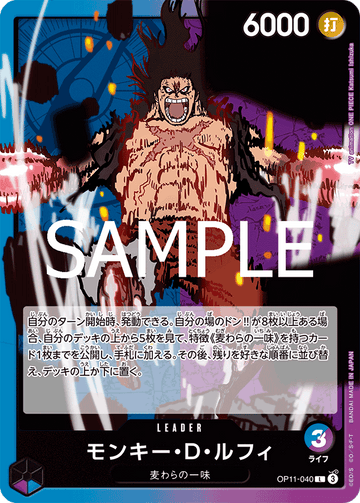 OP11-040 Monkey D. Luffy L