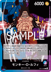 OP11-040 モンキー・Ｄ・ルフィ L