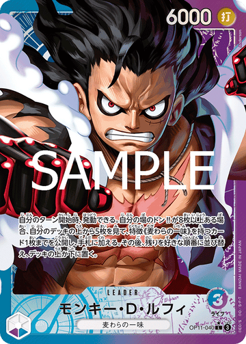 OP11-040 Monkey D. Luffy L★