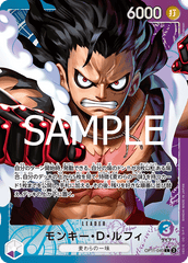 OP11-040 モンキー・Ｄ・ルフィ L★