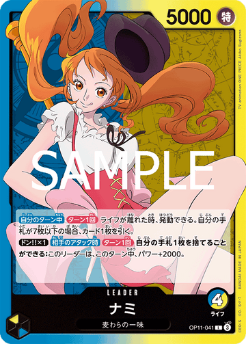 OP11-041 Nami L