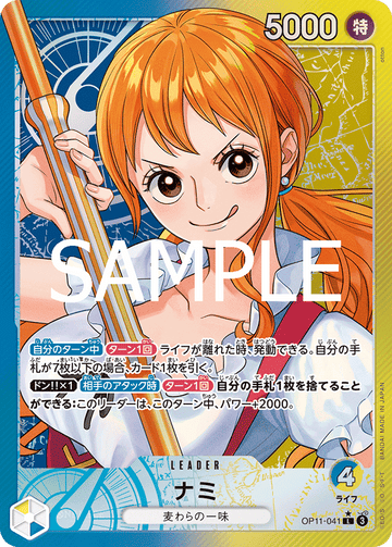 OP11-041 Nami L★