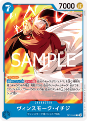 OP11-043 ヴィンスモーク・イチジ C