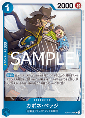 OP11-048 カポネ・ベッジ R