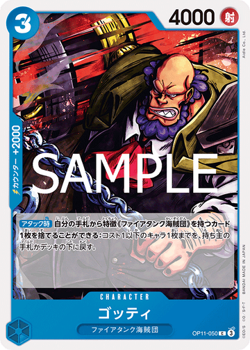 OP11-050 Gotti C