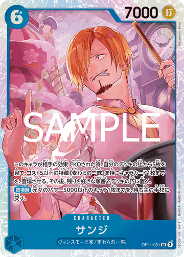 OP11-051 Sanji SR