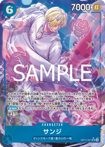 OP11-051 Sanji SR★