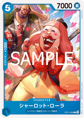 OP11-052 シャーロット・ローラ C