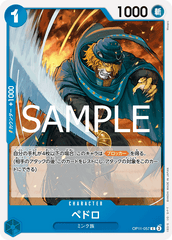 OP11-057 ペドロ C