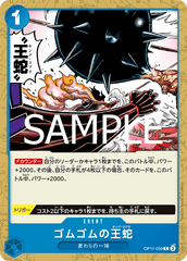 OP11-059 ゴムゴムの王蛇 C