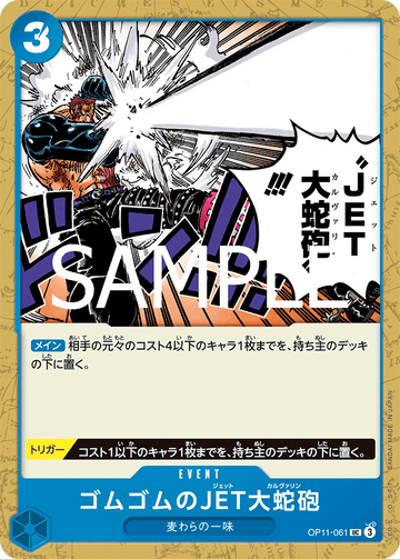 OP11-061 Gum Gum Jet Giant Snake Cannon UC
