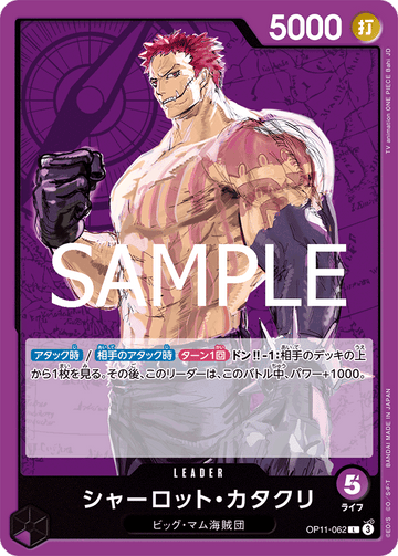 OP11-062 Charlotte Katakuri L