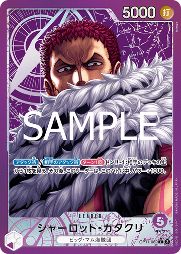 OP11-062 Charlotte Katakuri L★