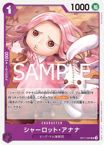 OP11-065 Charlotte Anana UC