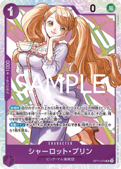 OP11-070 シャーロット・プリン SR