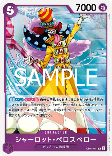 OP11-071 Charlotte Perospero R