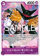 OP11-072 シャーロット・モンドール UC