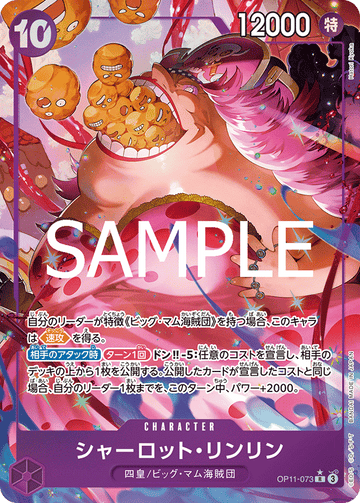OP11-073 Charlotte Linlin R★