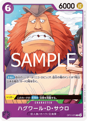 OP11-075 ハグワール・D・サウロ C