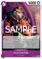 OP11-076 ハンニャバル C