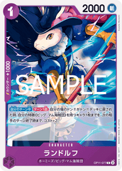 OP11-077 ランドルフ C
