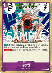 OP11-080 ギア2 R