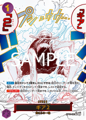 OP11-080 ギア2 R★