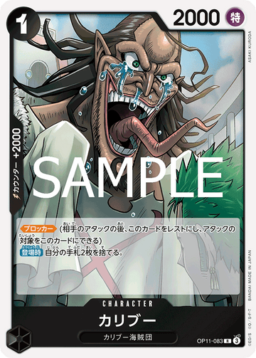 OP11-083 Caribou R