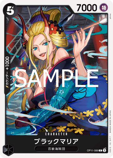 OP11-089 Black Maria C