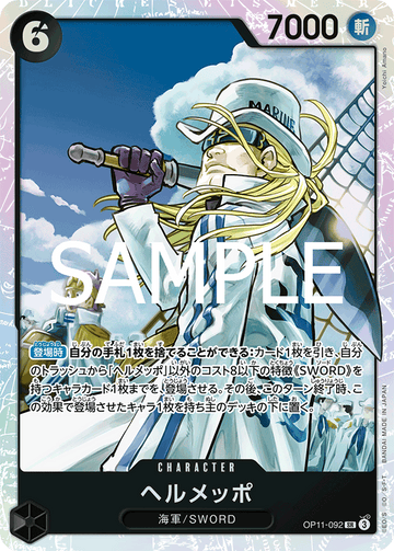 OP11-092 Helmeppo SR